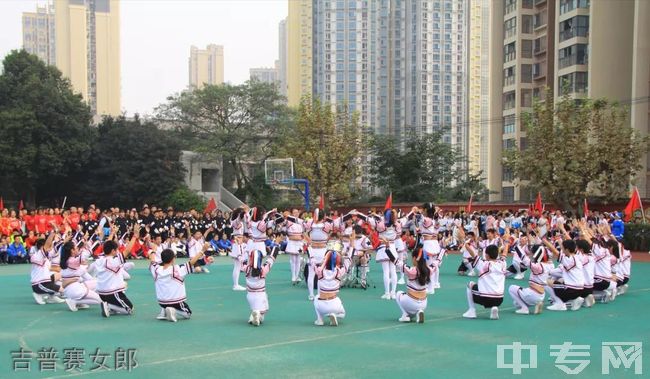 四川师范大学附属中学外国语学校[普高]-吉普赛女郎