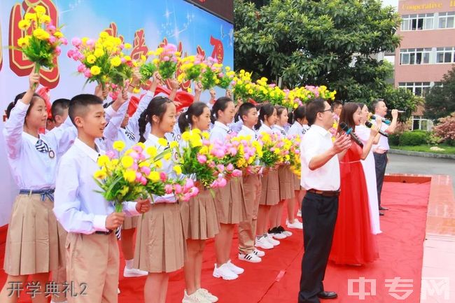 四川师范大学附属中学外国语学校[普高]-开学典礼2