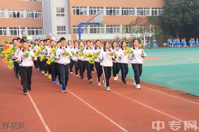 四川师范大学附属中学外国语学校[普高]-鲜花队