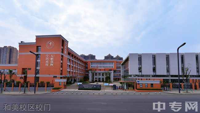 四川省成都市第四十九中学校[普高]-和美校区校门