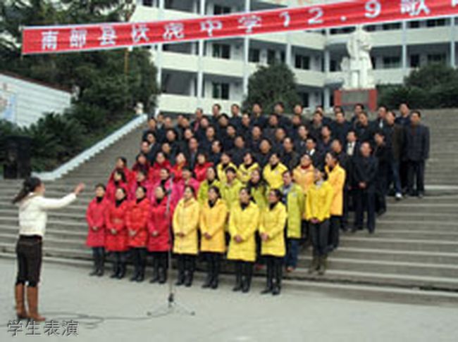 南部县伏虎中学[普高]-学生表演