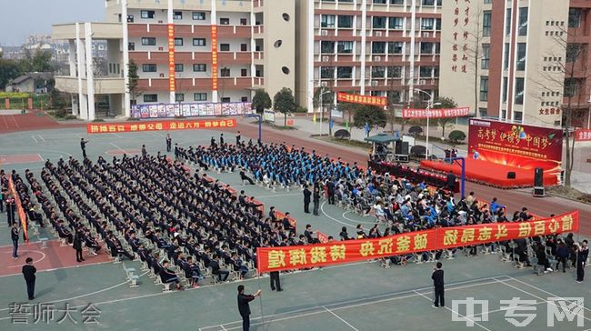 都江堰育才学校誓师大会