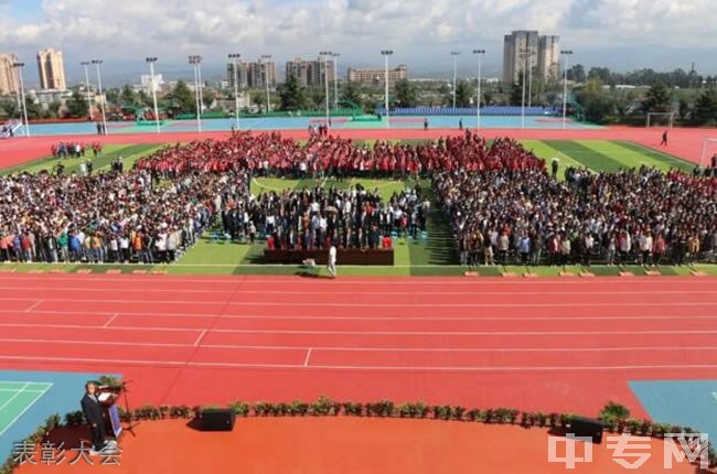 盐源民族中学[普高]-表彰大会