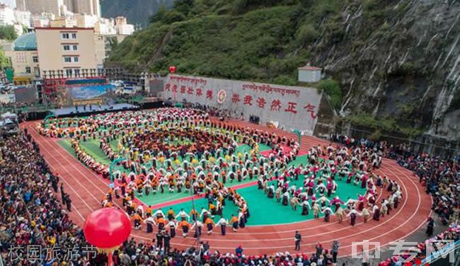 甘孜州雅江中学[普高]-校园旅游节