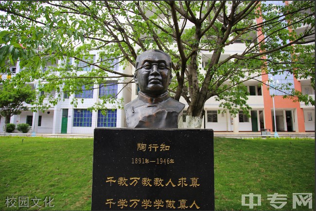 西昌市第六中学校园文化