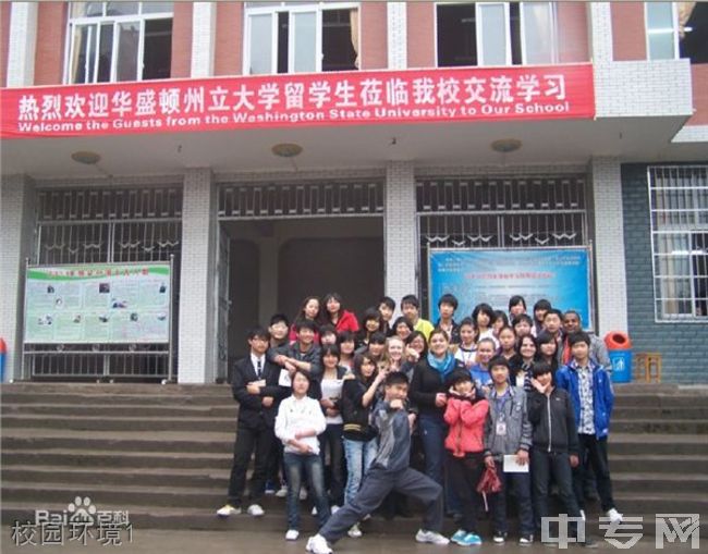 广安外国语实验学校[普高]-校园环境1