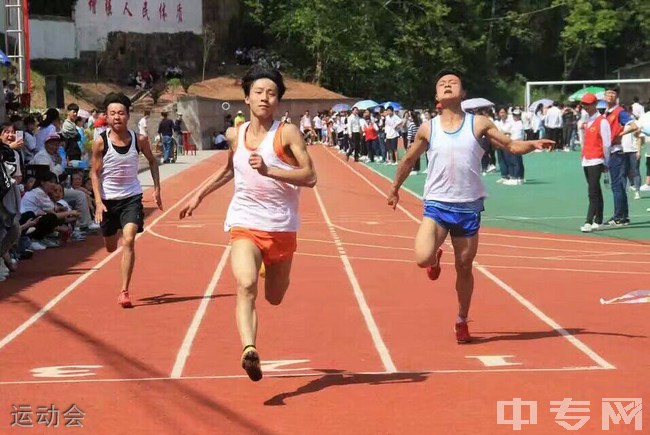 通江县永安中学[普高]-运动会