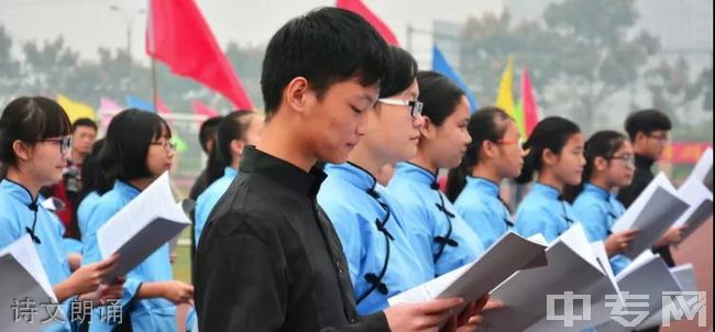 郫都区第四中学[普高]-诗文朗诵