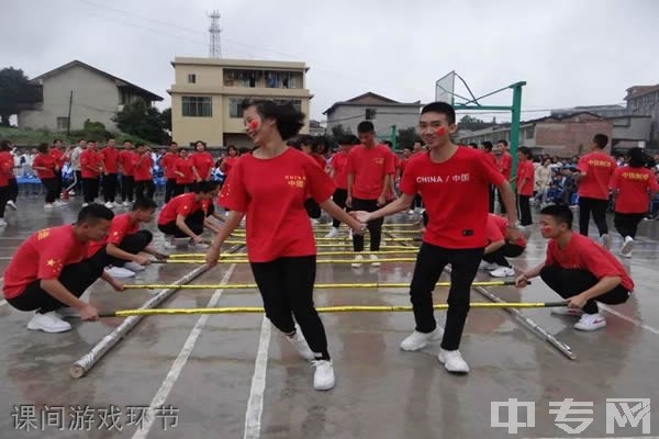 叙永县马岭中学校课间游戏环节