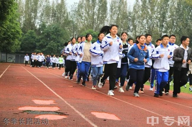 青白江城厢中学冬季长跑活动