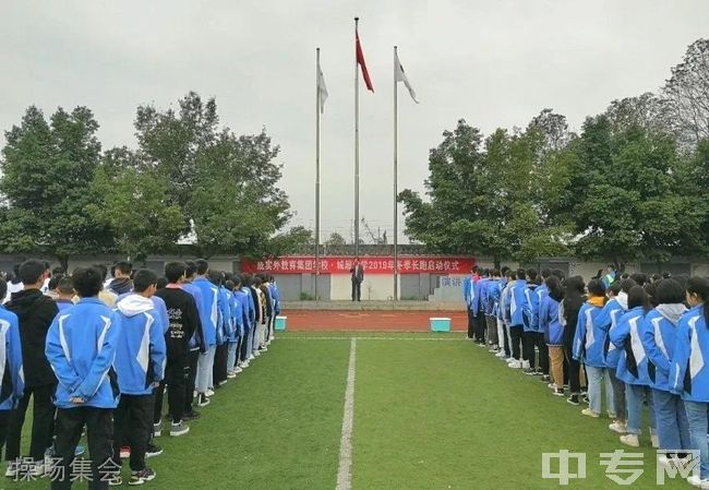 青白江城厢中学操场集会