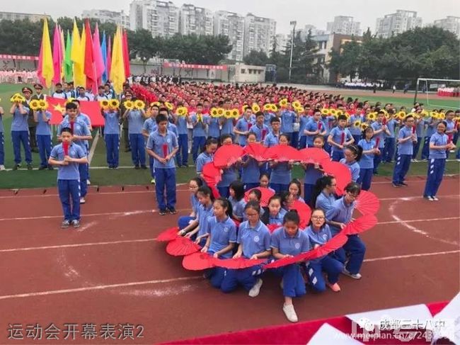 成都市第三十八中学校[普高]-运动会开幕表演2