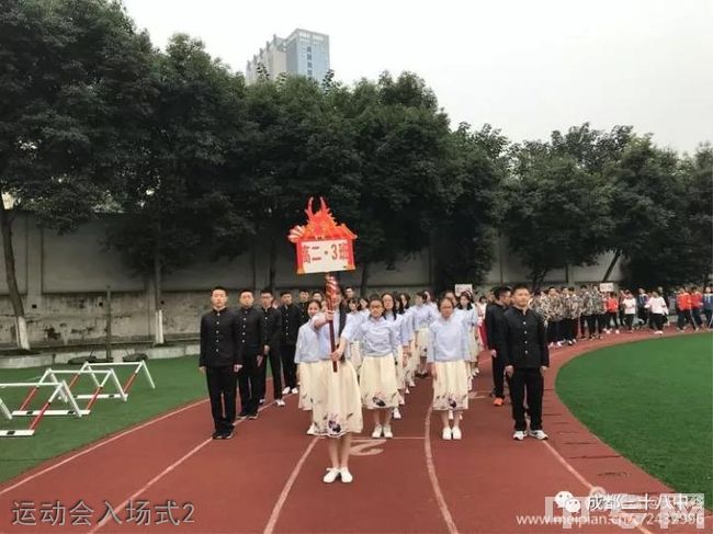 成都市第三十八中学校[普高]-运动会入场式2