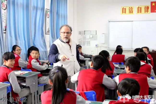 四川师范大学第七附属中学[普高]-外教课堂