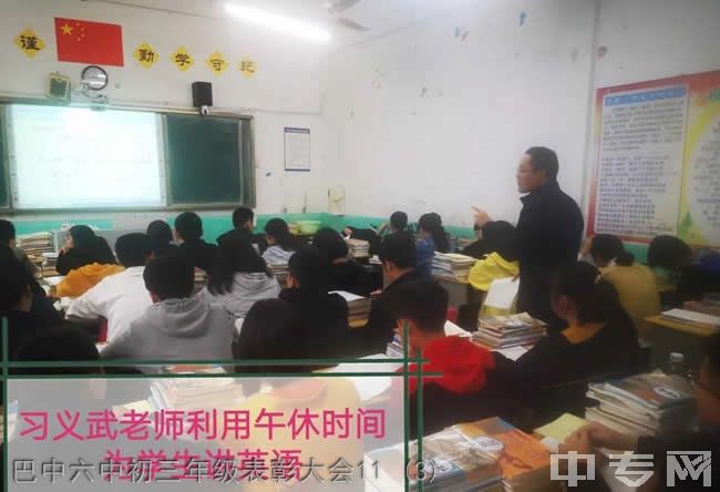 巴中市巴州区第六中学[普高]-巴中六中初三年级表彰大会11 (3)