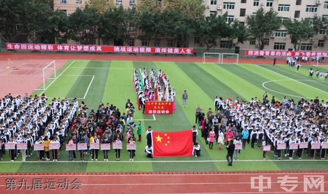 四川省巴中市高级中学[普高]-第九届运动会