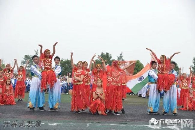 成都石室蜀都中学[普高]-开幕式表演