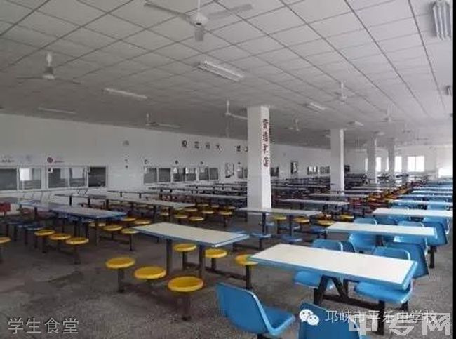 邛崃市平乐中学校[普高]-学生食堂