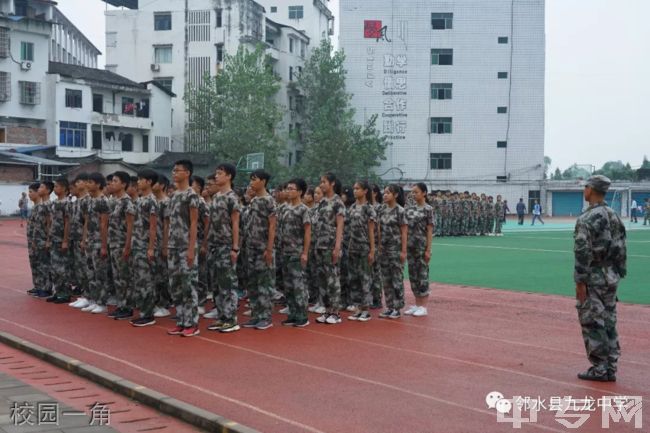 邻水县九龙中学[普高]-校园一角