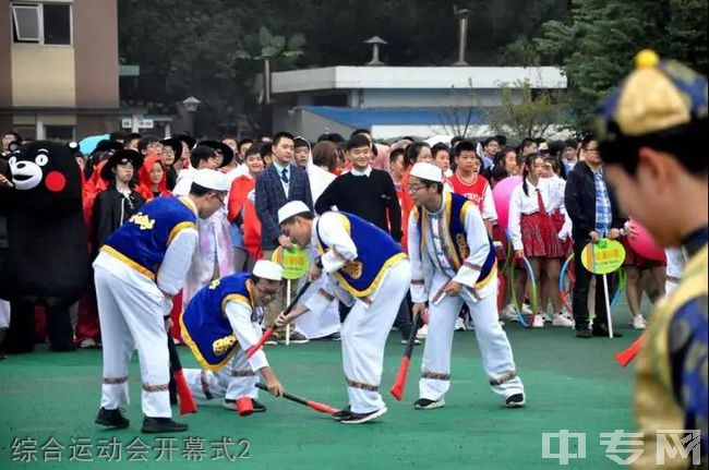 四川师范大学实验外国语学校[普高]-综合运动会开幕式2