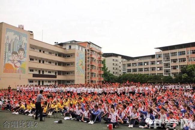 简阳市实验中学[普高]-合唱比赛2