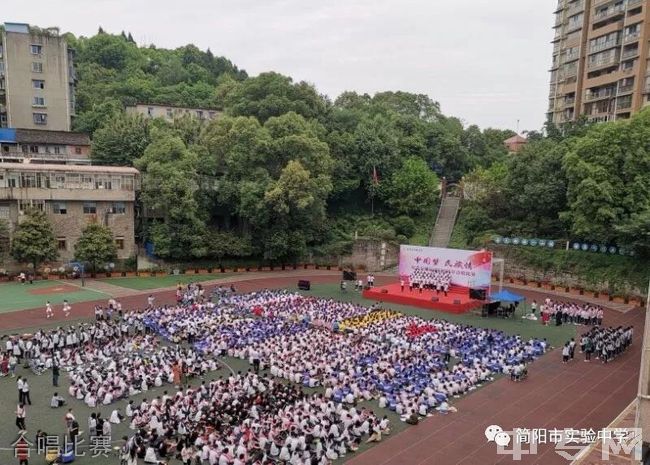 简阳市实验中学合唱比赛