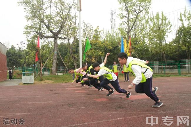 成都经济技术开发区实验中学校[普高]-运动会