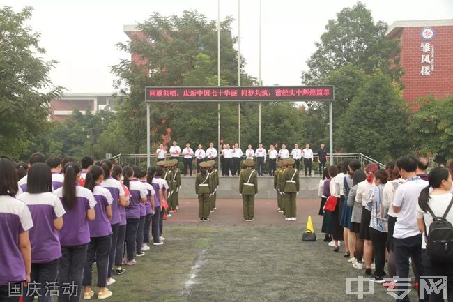 成都经开区实验中学国庆活动