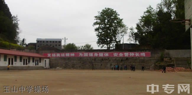 巴中玉山中学[普高]-玉山中学操场