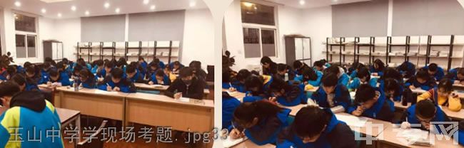 巴中玉山中学[普高]-玉山中学学现场考题.jpg33