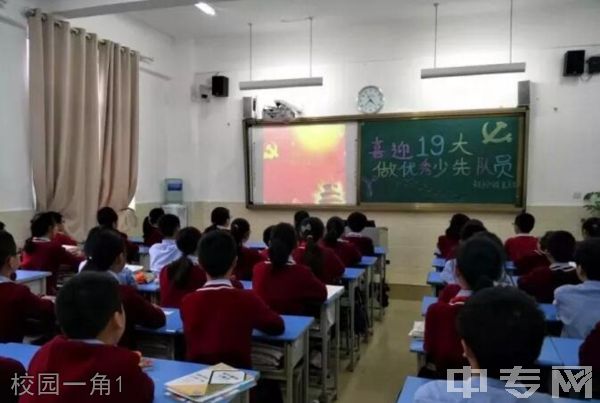 重庆市万盛田家炳中学校[普高]-校园一角1