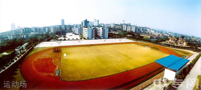 重庆市第十一中学校[普高]-运动场