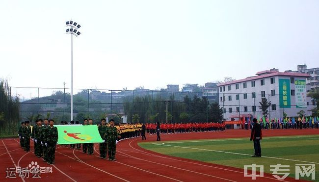 重庆涪陵高级中学运动会