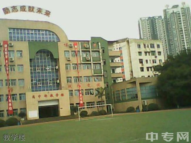 重庆涪陵第十八中学教学楼