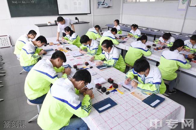 重庆市合川太和中学[普高]-篆刻课