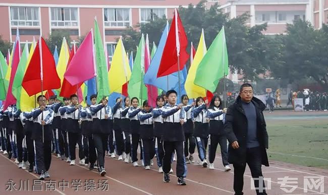 永川昌南中学操场