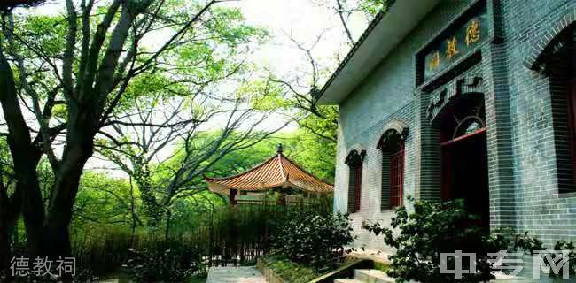 重庆市永川北山中学校[普高]-德教祠