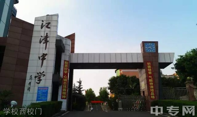 江津中学学校西校门