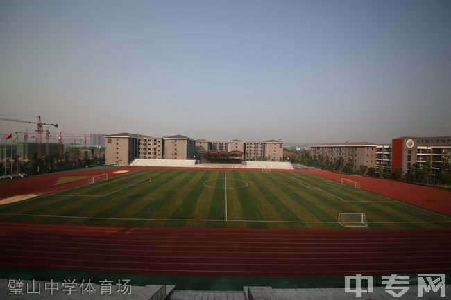 重庆市璧山中学校[普高]-璧山中学体育场