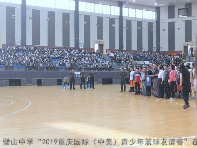 璧山中学“2019重庆国际（中美）青少年篮球友谊赛”在璧山中学举行2