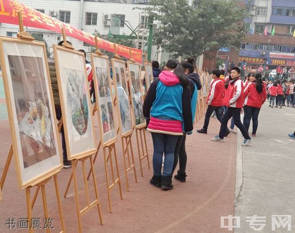 重庆市江津实验中学书画展览