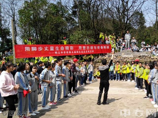 重庆市武隆区鸭江中学校[普高]-校园风光