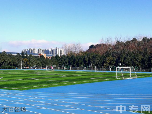 贵阳市第一中学[普高]-大田径场