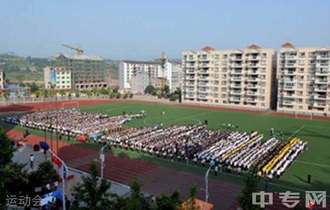 重庆云阳县凤鸣中学[普高]-运动会