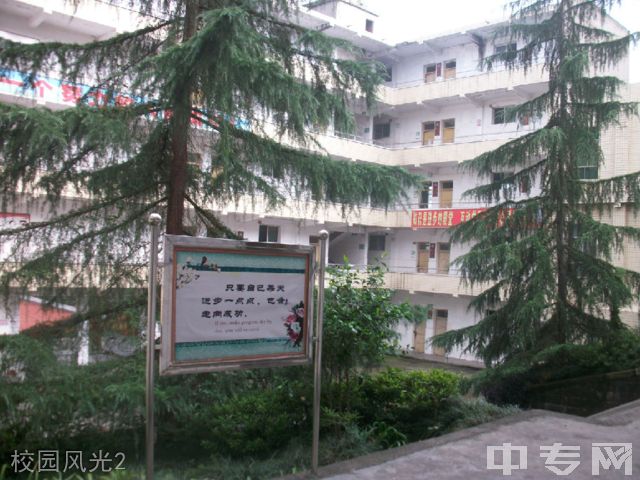 重庆市丰都县第三中学校[普高]-校园风光2