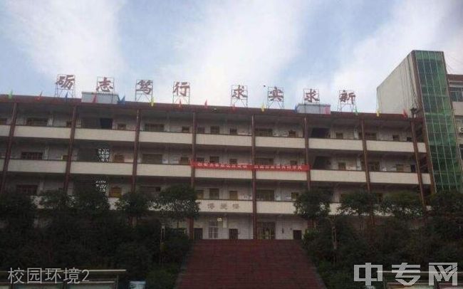 重庆市垫江实验中学校[普高]-校园环境2