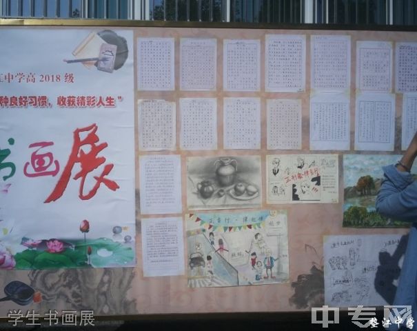 重庆市垫江实验中学校[普高]-学生书画展