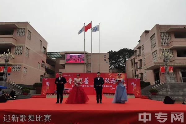 重庆市茄子溪中学迎新歌舞比赛