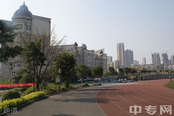 重庆市字水中学[普高]-跑道