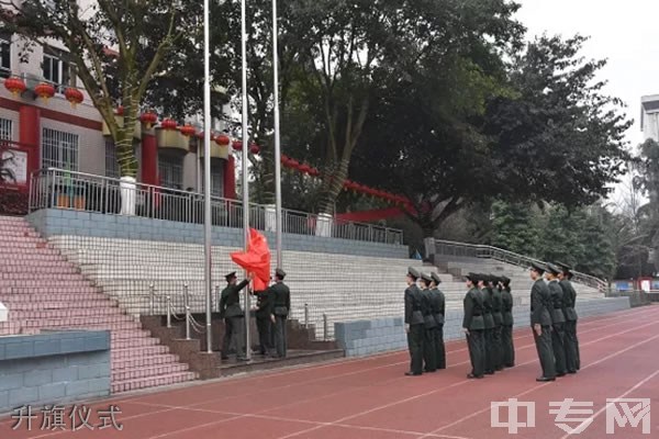 重庆西藏中学[普高]-升旗仪式